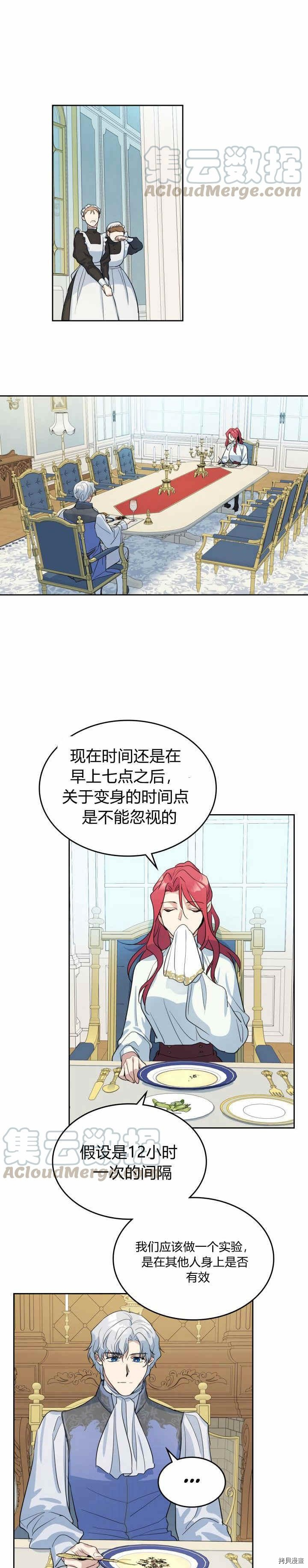 第38话 不是小孩就是狗10