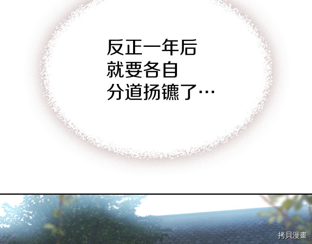 第46话 你会为我落泪吗133