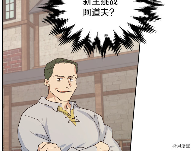 第15话 看好谁才是主子102