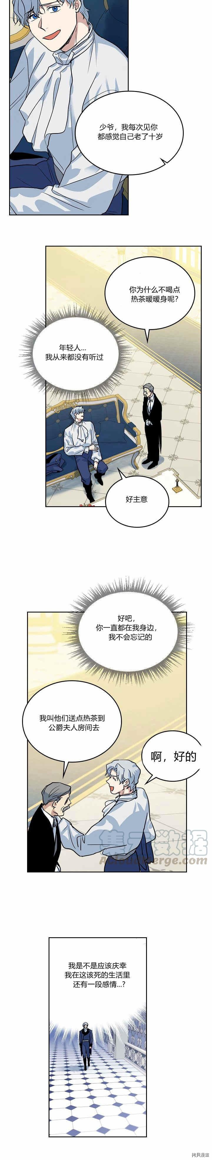 第31话 听老婆的话10