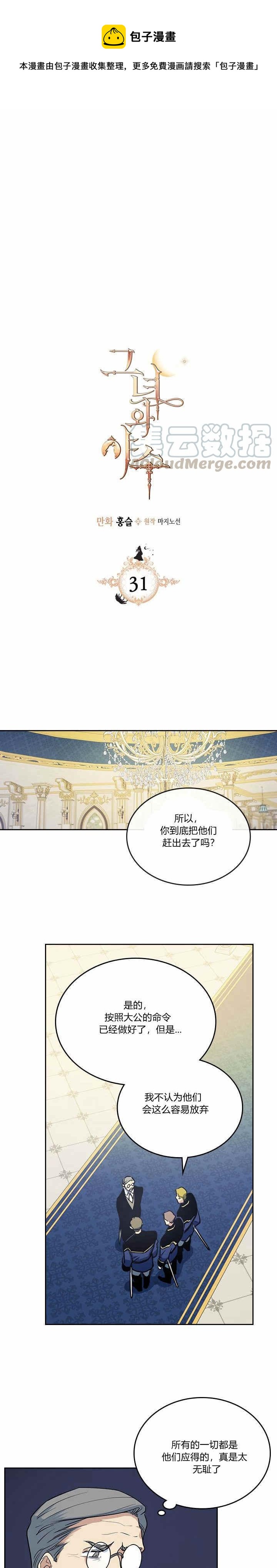 第31话 听老婆的话0
