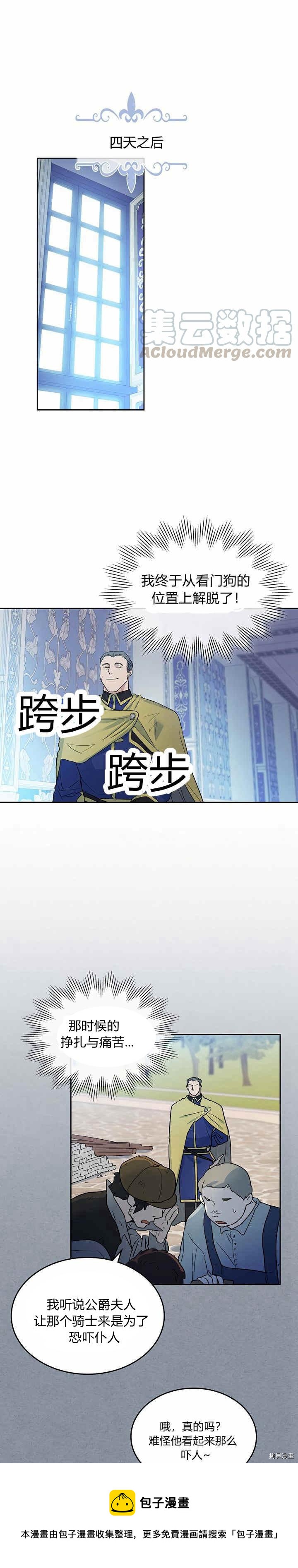 第40话 班杰明的礼物12