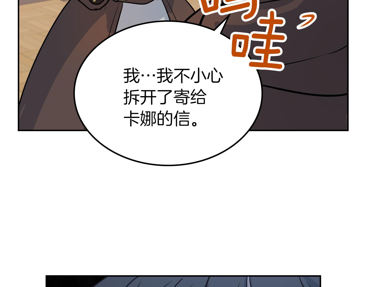 第5话 天才少女84