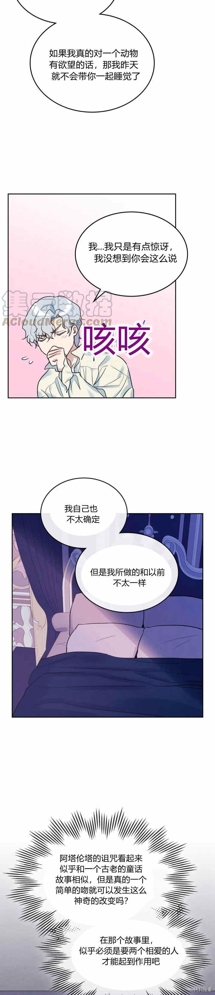 第35话 有规律可循？7