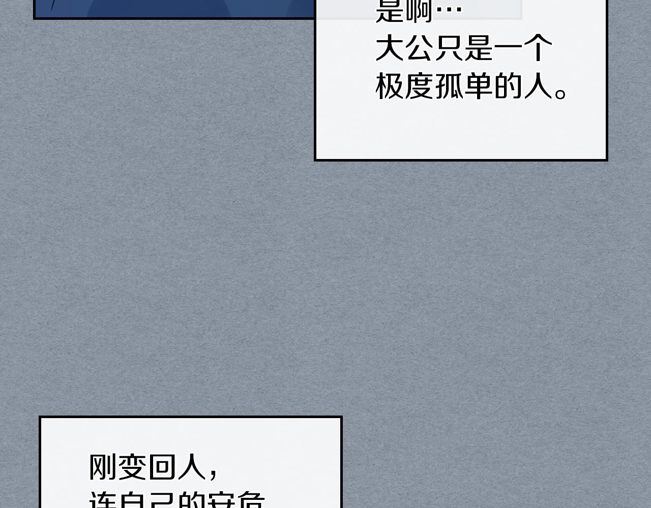 第一季完结话 控诉108