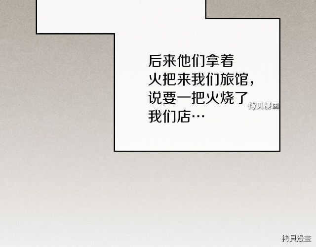 第49话 要做我的骑士吗58