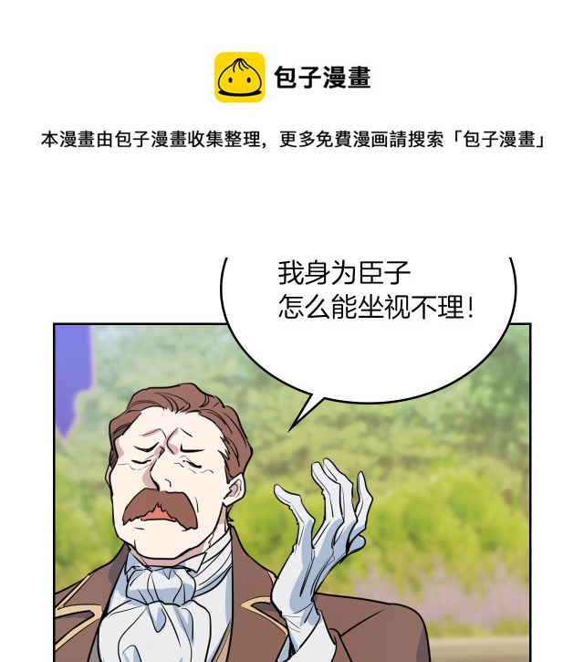 第14话 放肆的家臣32