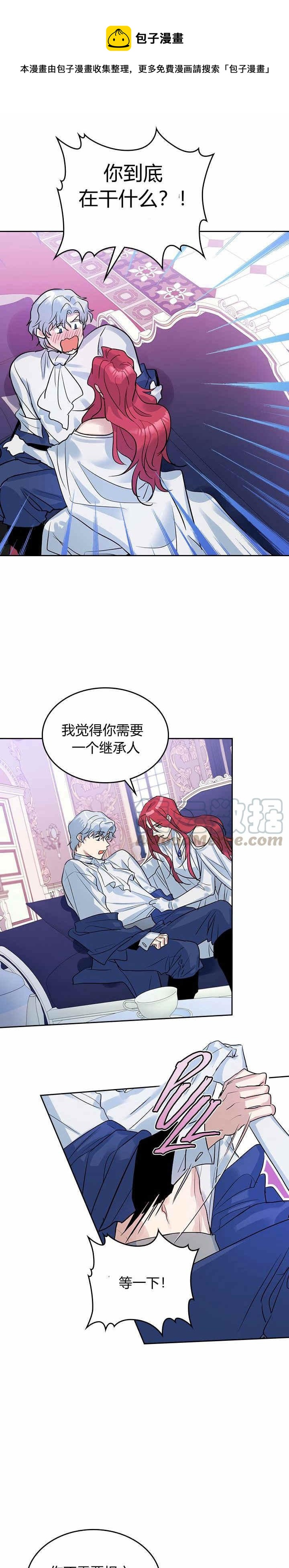第32话 非礼啦！12