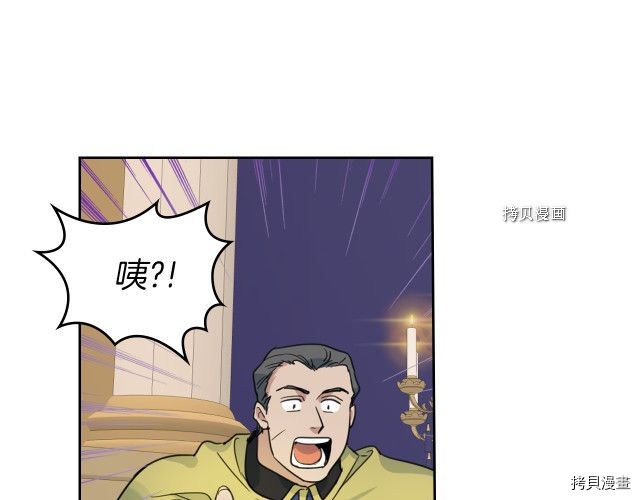 第49话 要做我的骑士吗38