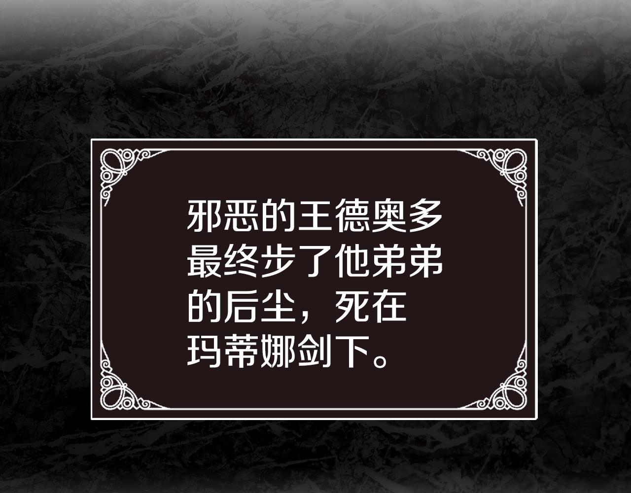 第3话 连你也要背叛我99