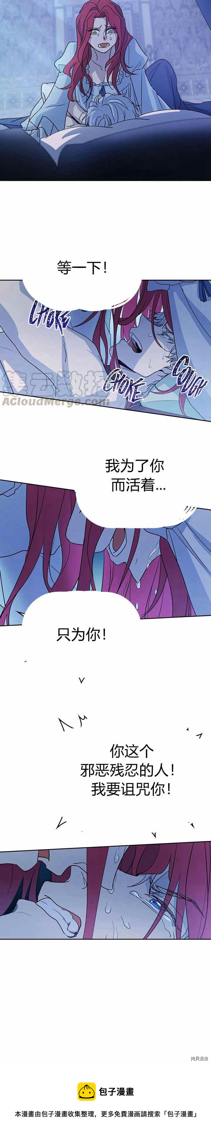 第25话 大公的真面目16
