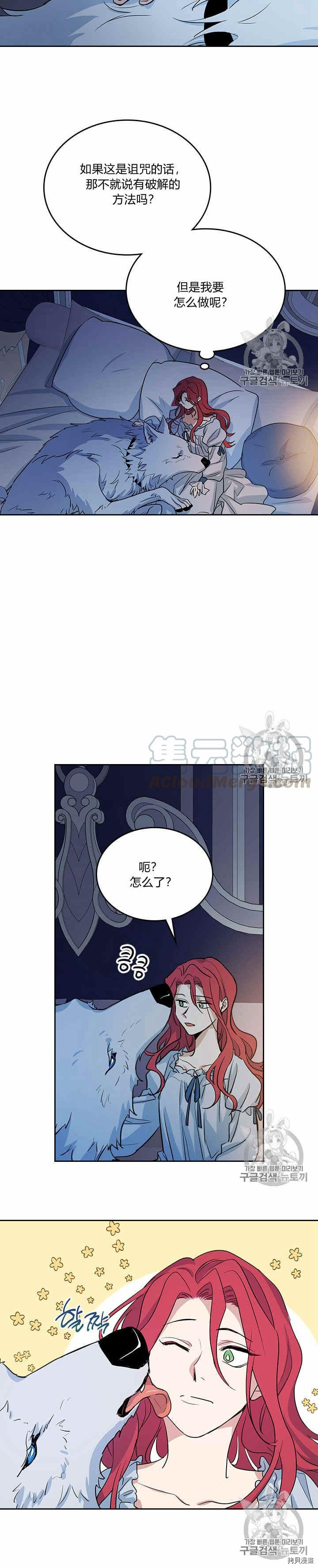 第24话 诅咒17