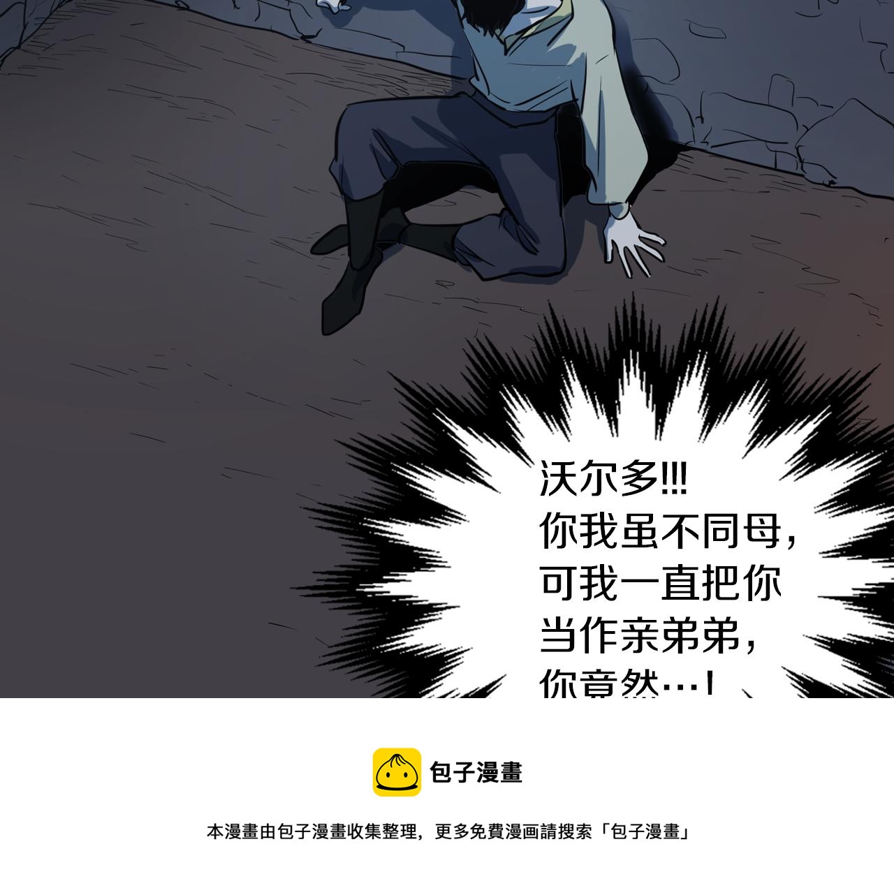 第1话 阴谋下的连环阴谋100