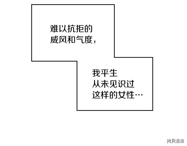 第15话 看好谁才是主子62