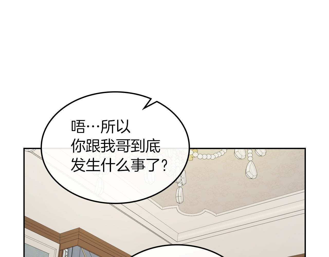 第一季完结话 控诉65