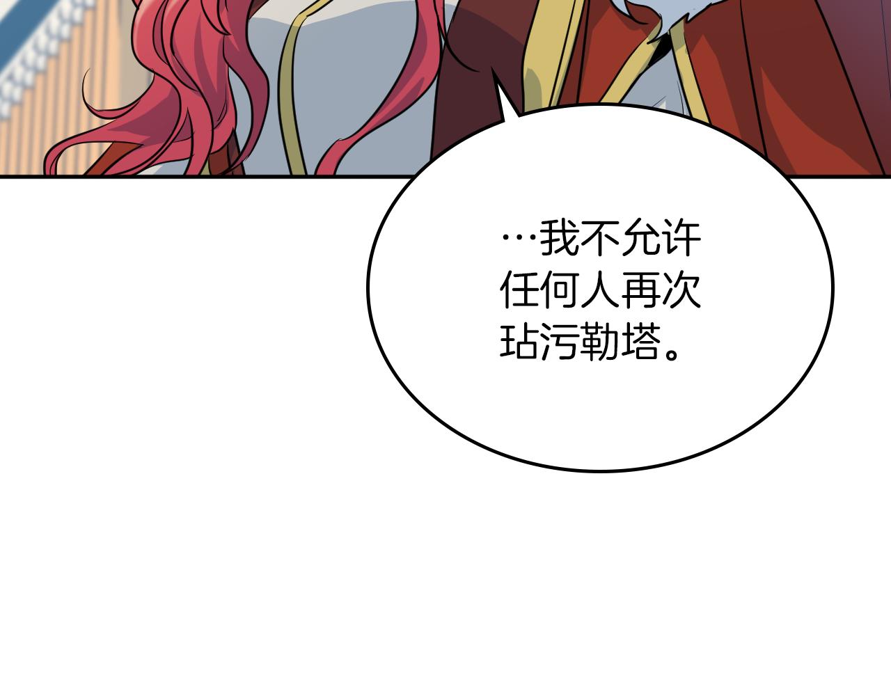第3话 连你也要背叛我110