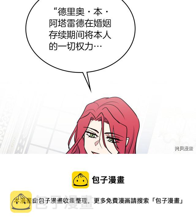 第14话 放肆的家臣72
