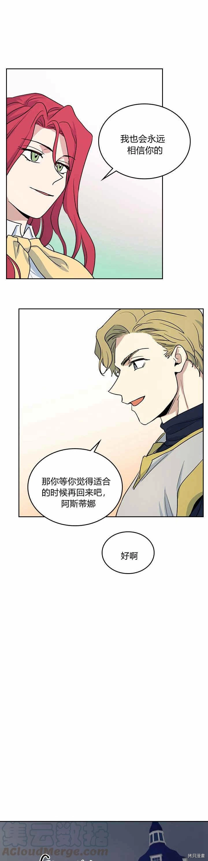 第23话 失望而归18
