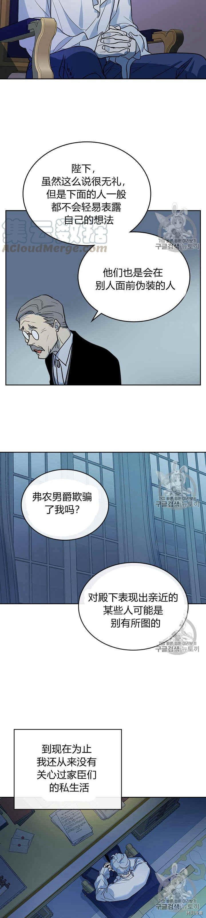 第28话 疑问重重的妻子3