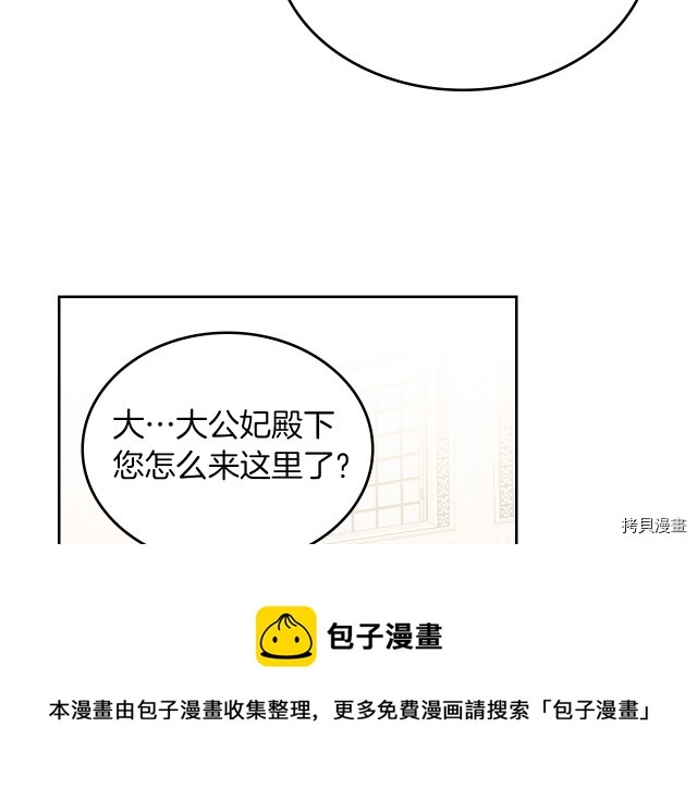 第15话 看好谁才是主子24