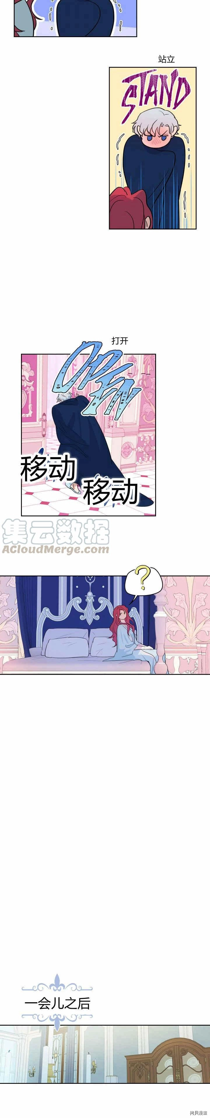 第38话 不是小孩就是狗9