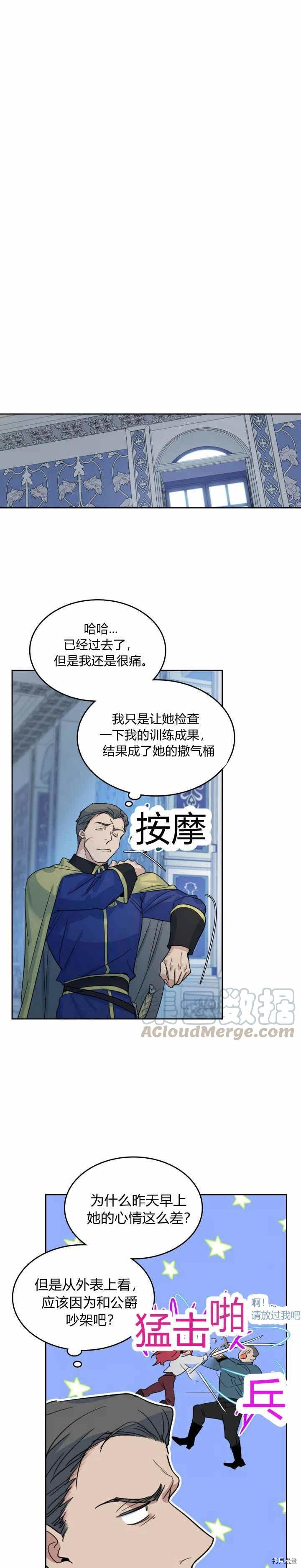 第45话 夫人的弱点是什么7