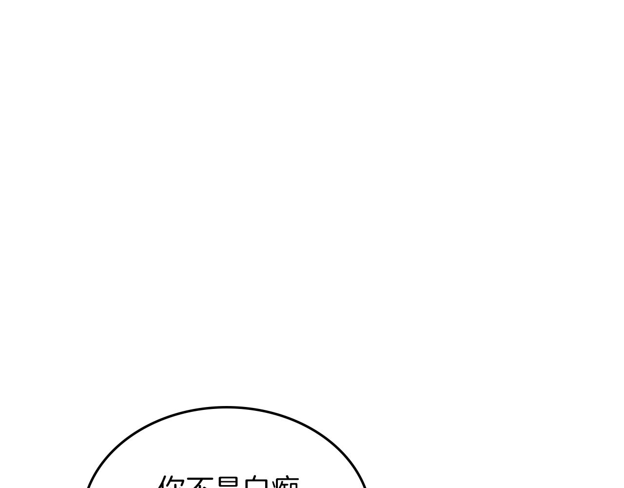 第4话 刁难我？不存在的！115