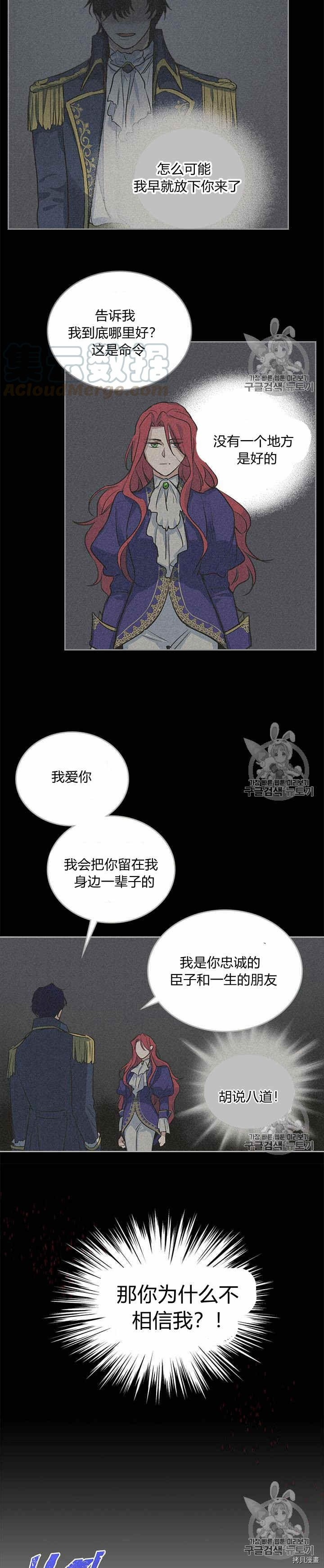 第30话 原来她在这里1
