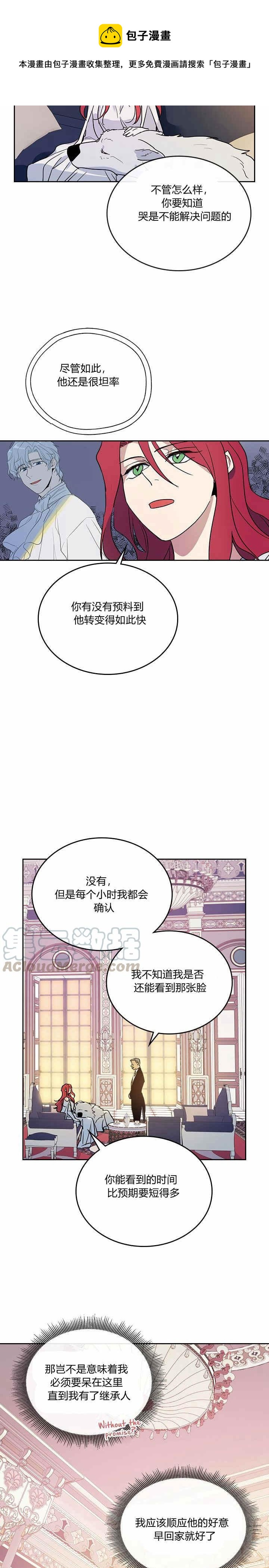 第33话 我是第一次…12
