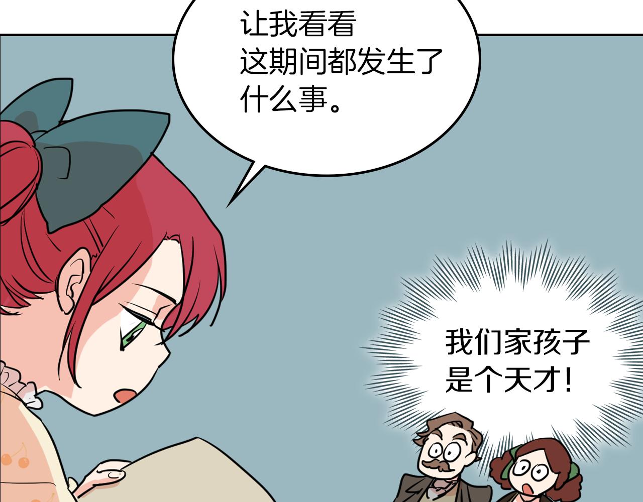 第4话 刁难我？不存在的！94