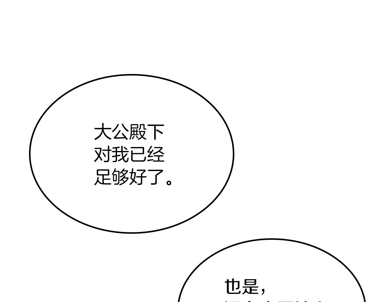 第二季·启 拦车119