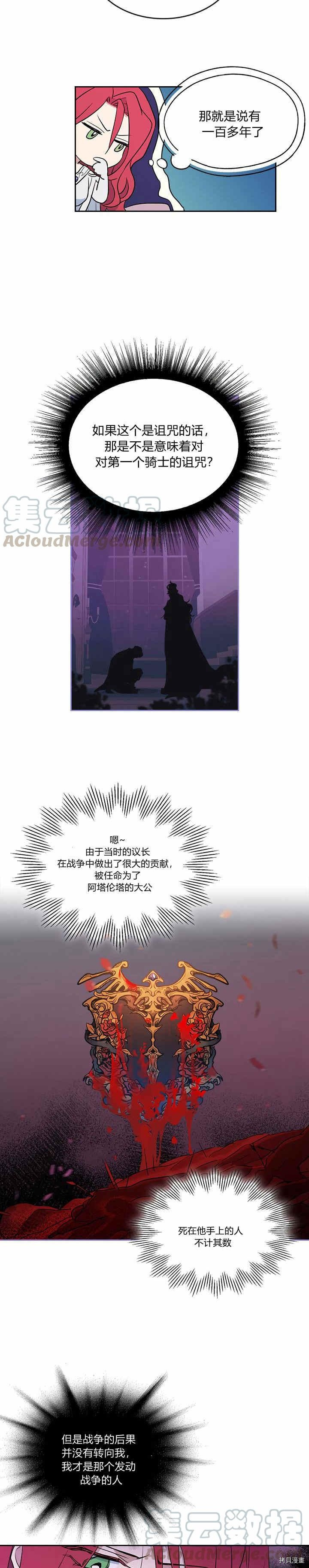 第34话 啾一下又回来了7