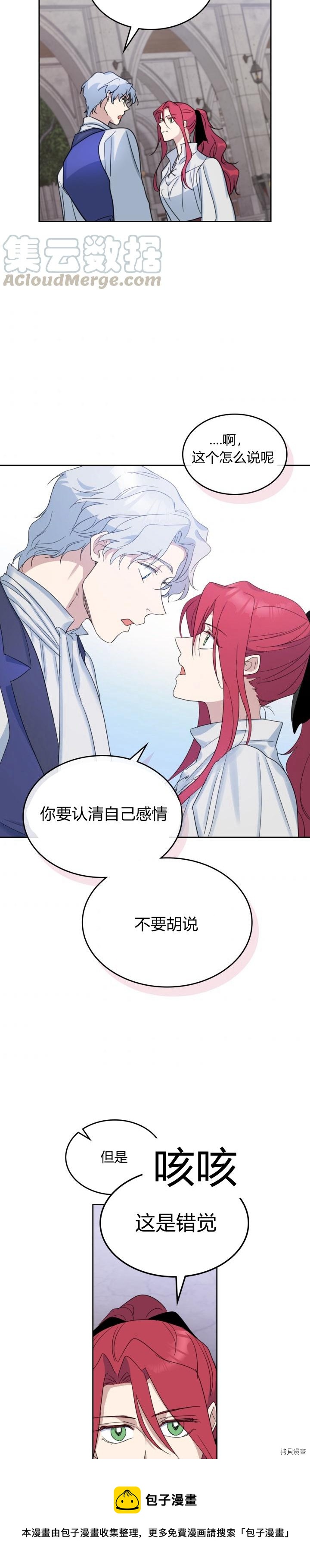 第41话 恐惧还是爱情16