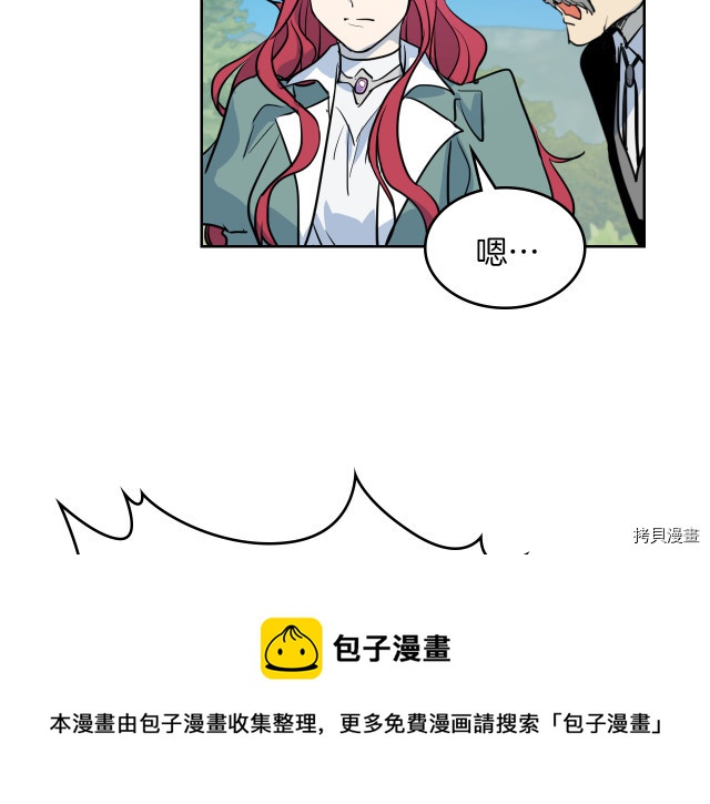 第14话 放肆的家臣8