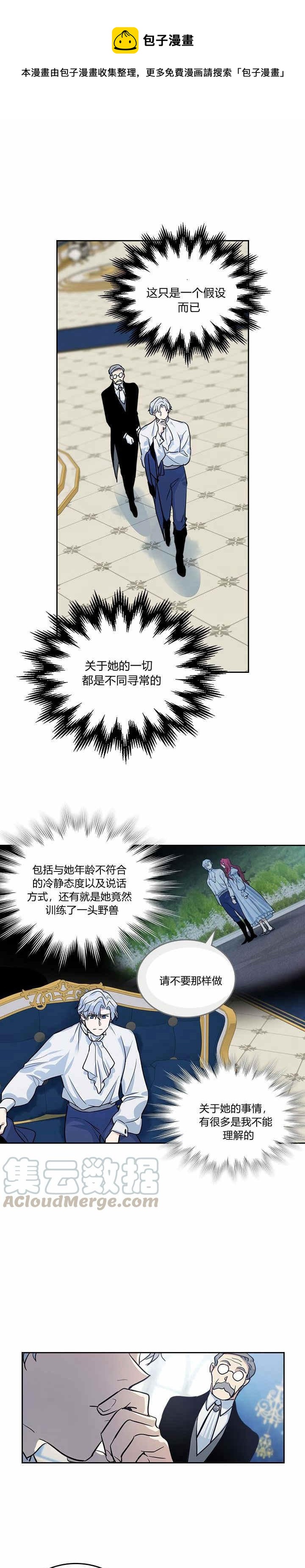 第31话 听老婆的话8