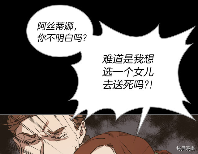 第9话 婚前“特殊”指导42