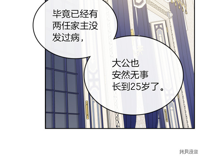 第8话 深夜到访55