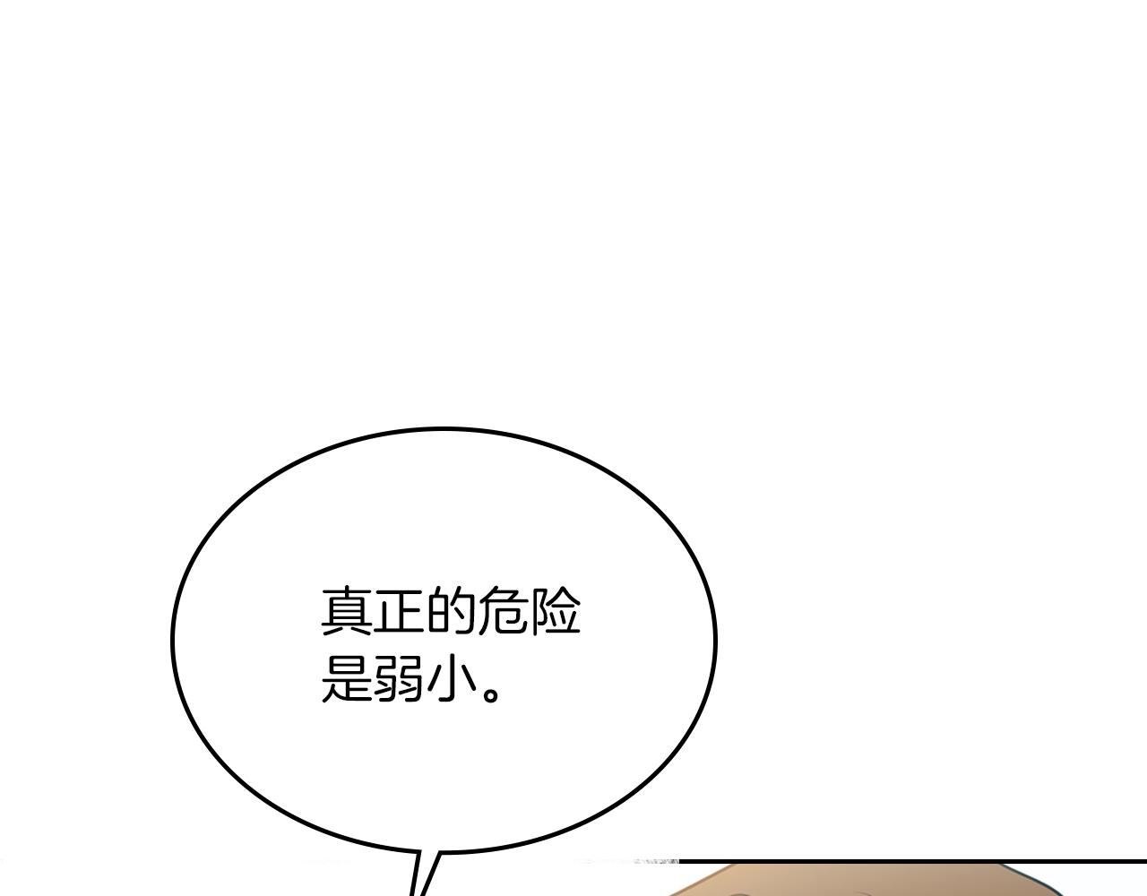 第5话 天才少女31