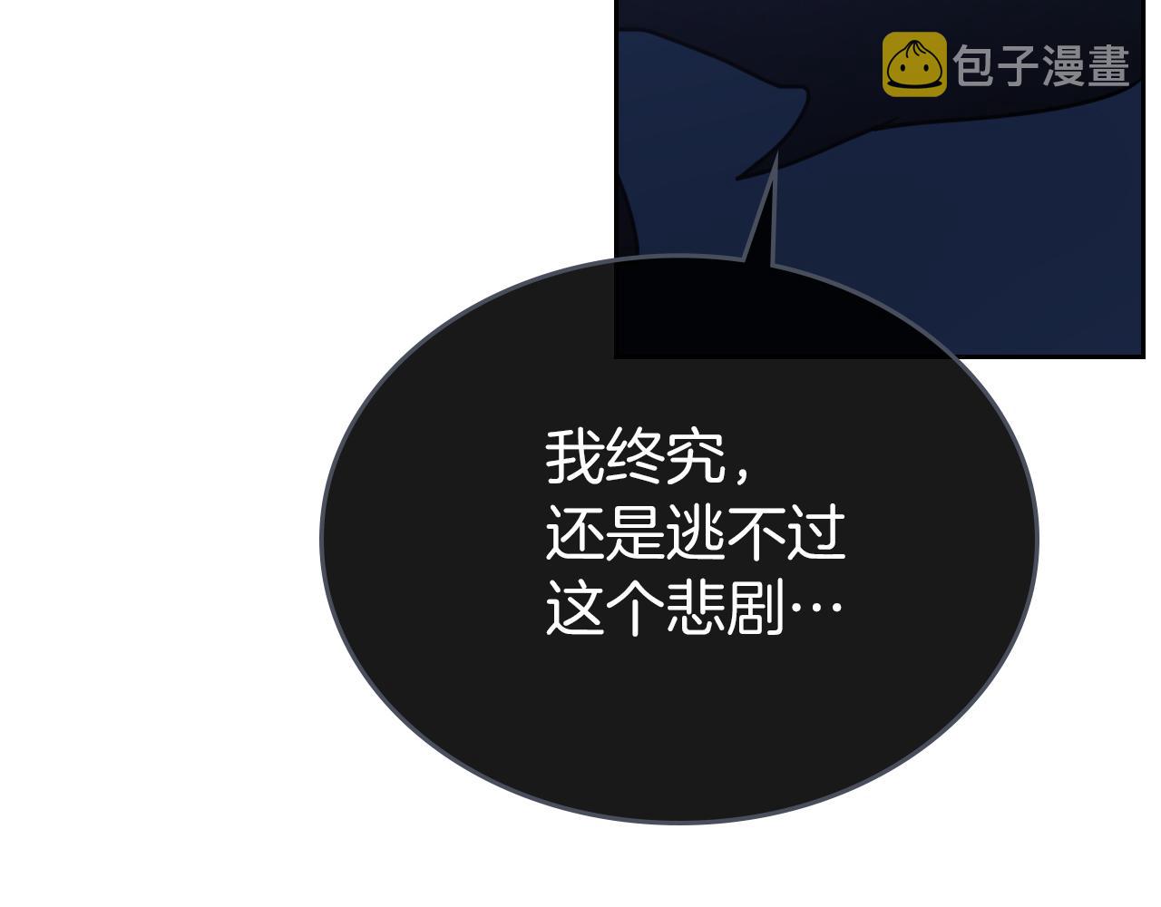 第7话 这一世也终究无法平凡146