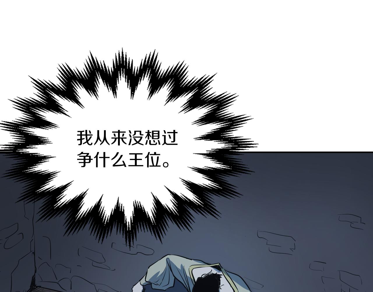 第1话 阴谋下的连环阴谋99