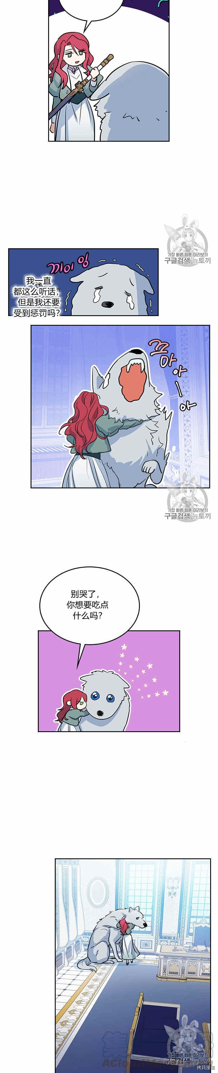 第19话 下毒14