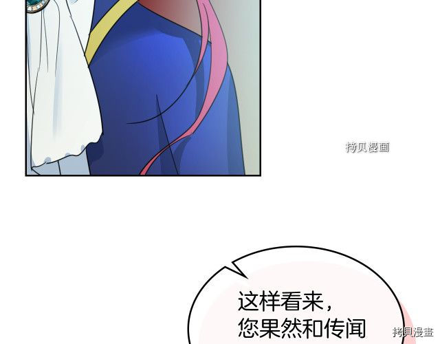 第49话 要做我的骑士吗2