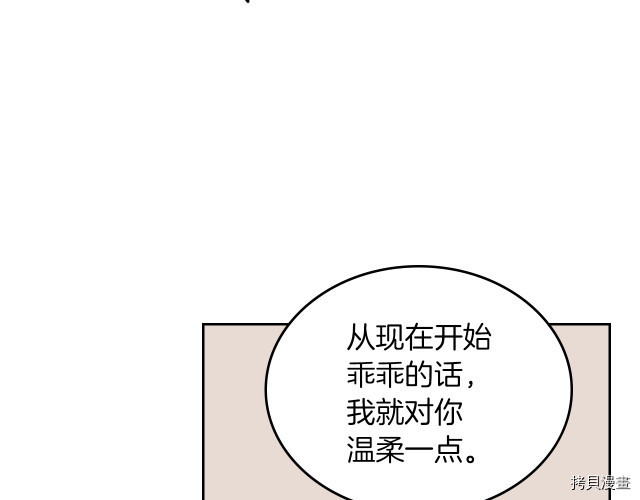 第14话 放肆的家臣83