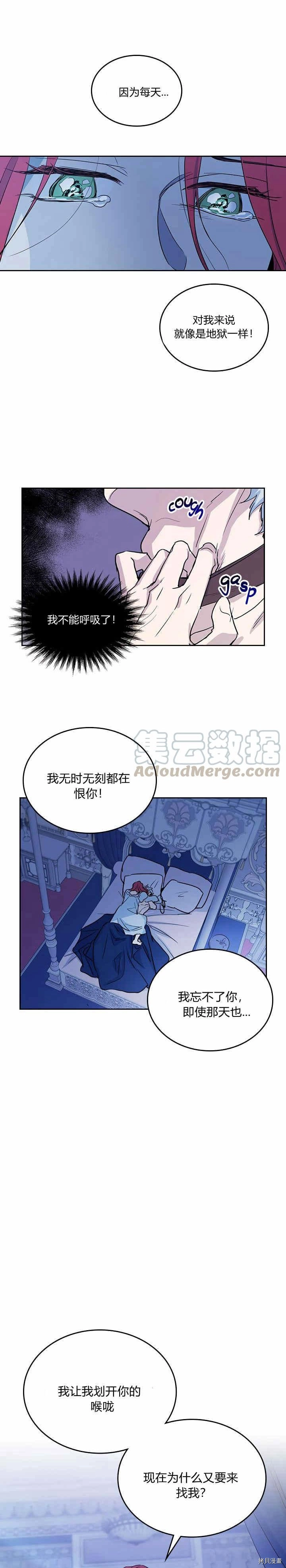 第25话 大公的真面目15