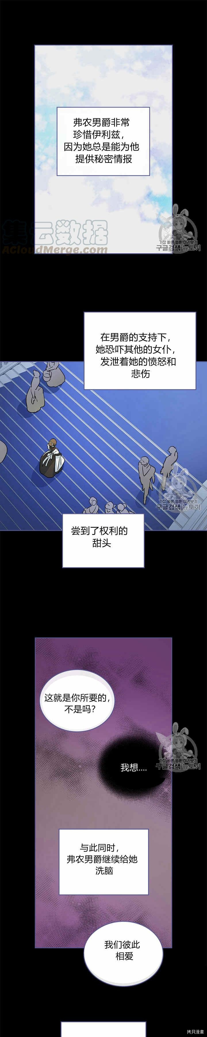 第18话 权力的滋味17