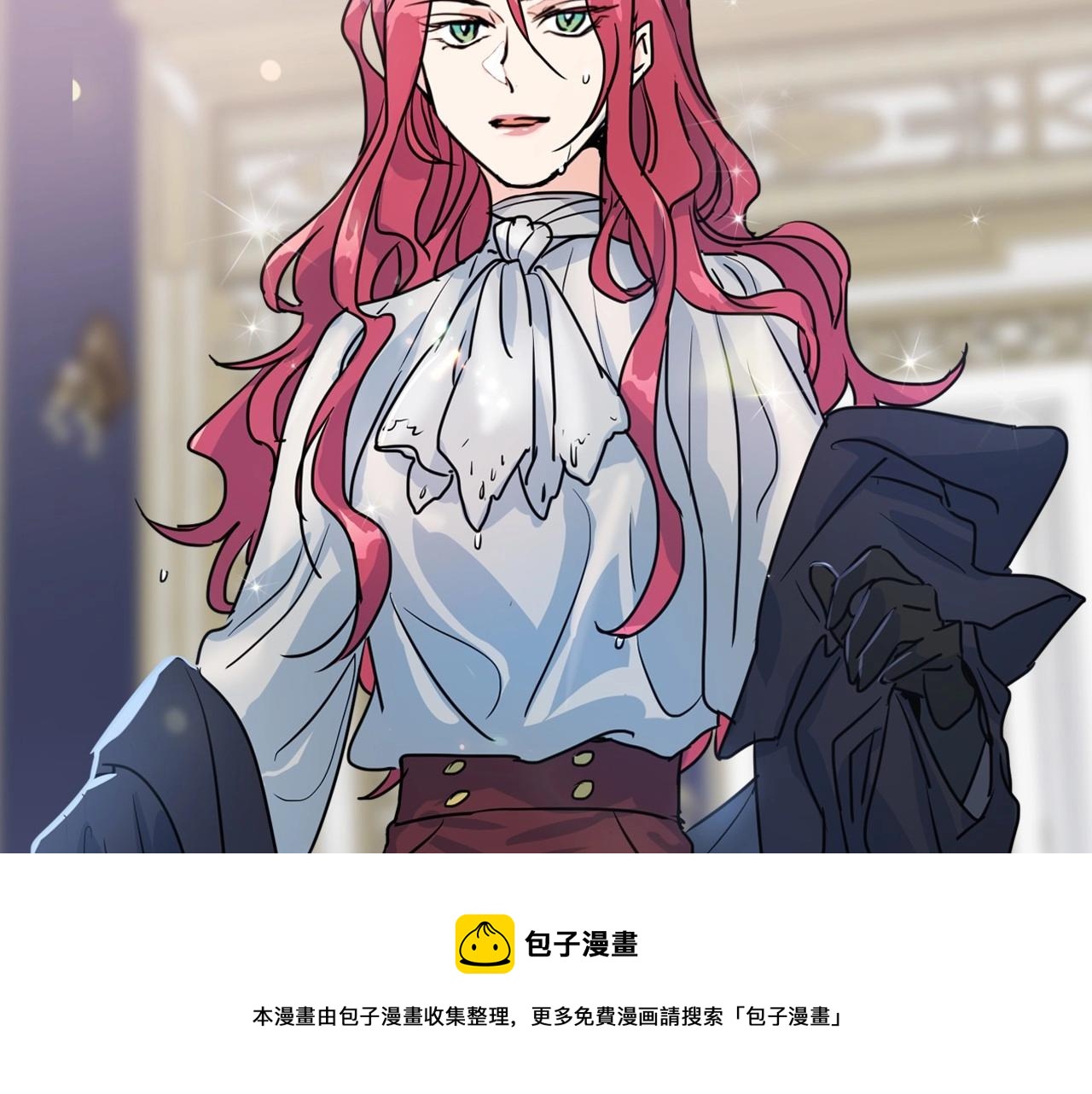 序章 野兽公爵被我训成嘤嘤怪？20