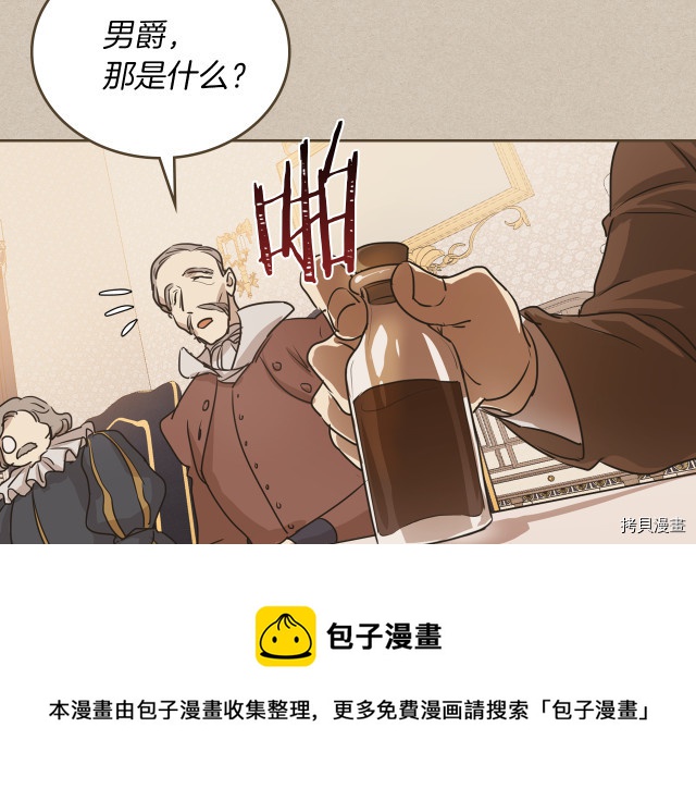 第10话 这个大公不太行…60