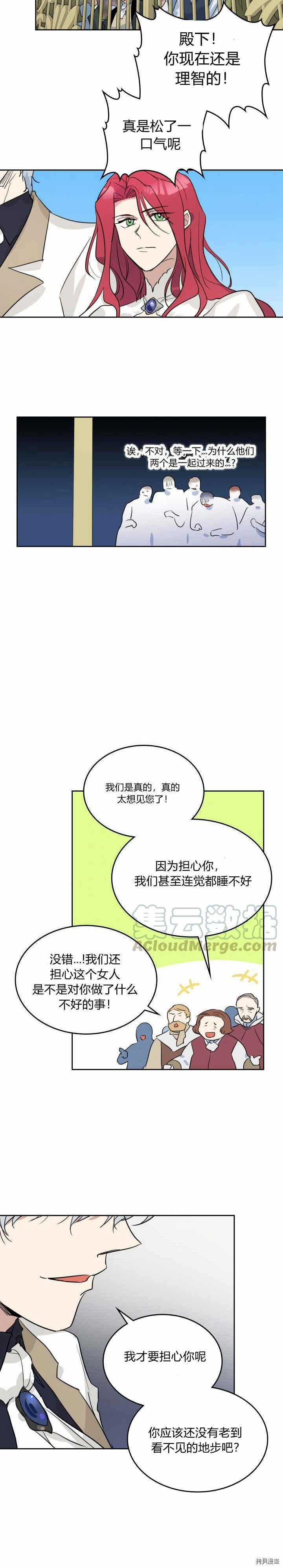 第39话 英雄救美？11