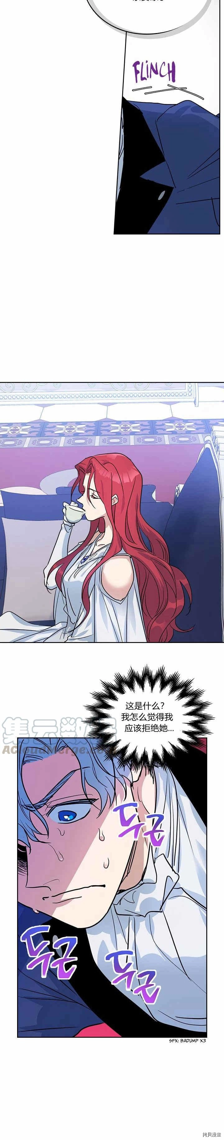 第31话 听老婆的话14