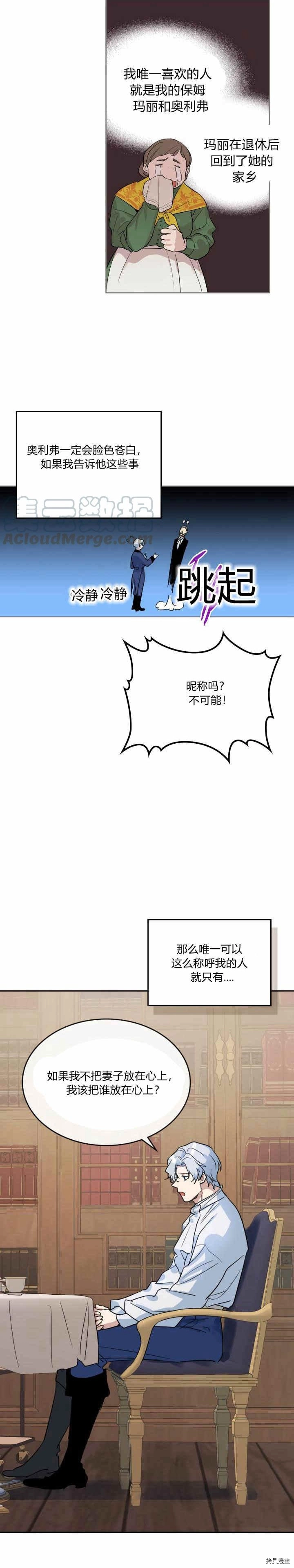 第36话 妒意萌生17